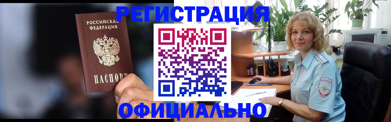 временная прописка в Хилке