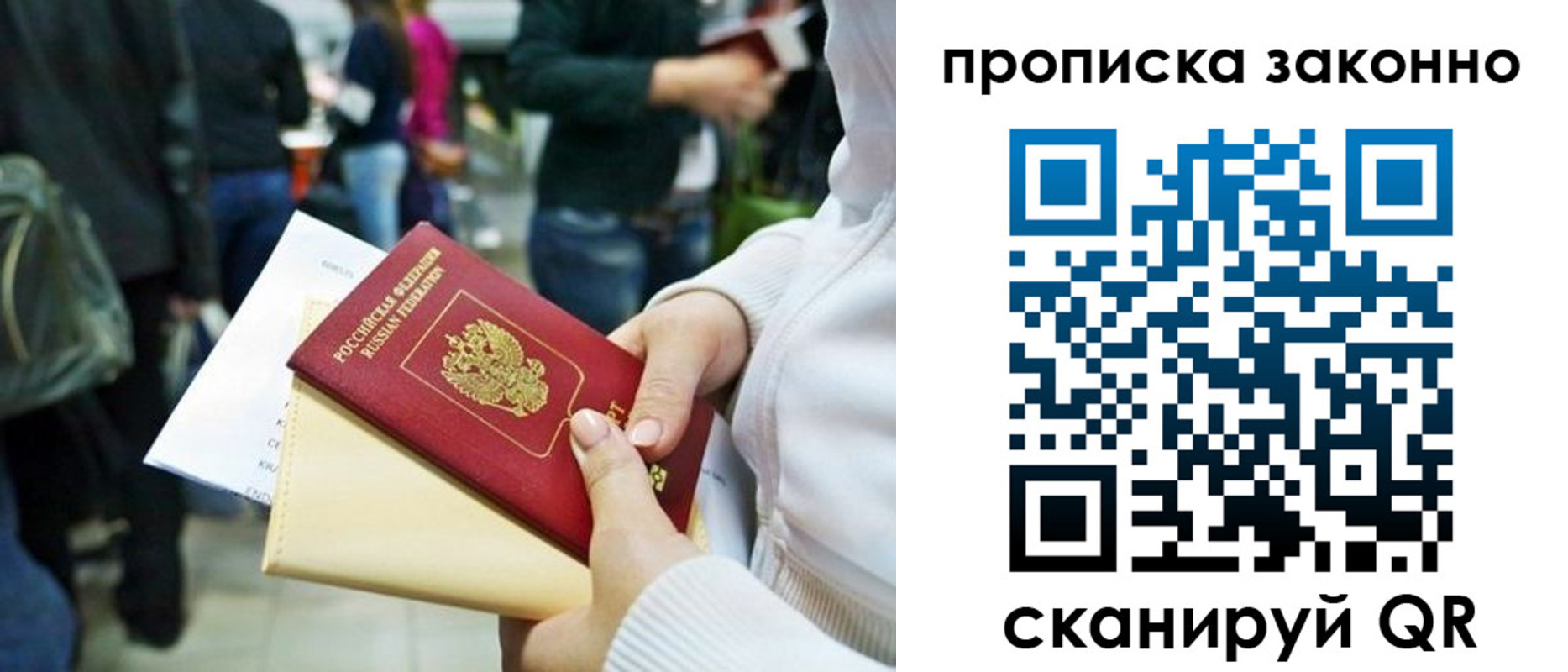 временная регистрация гарантия в Хилке