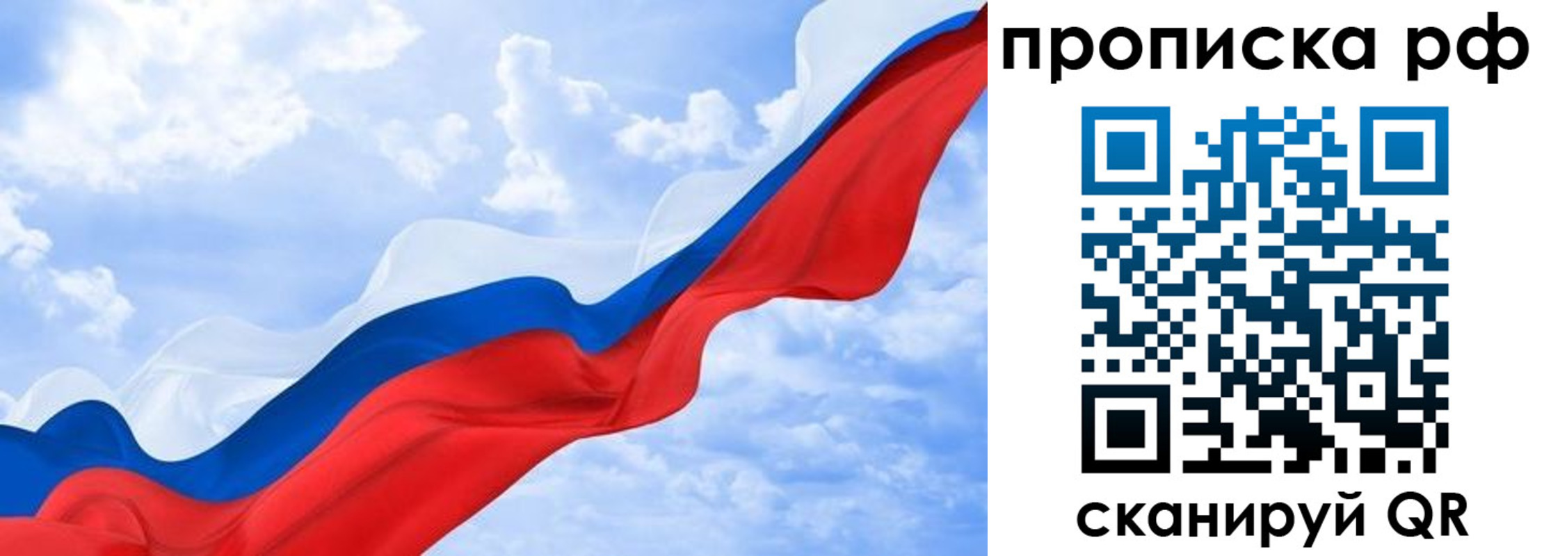 прописка законно в Хилке