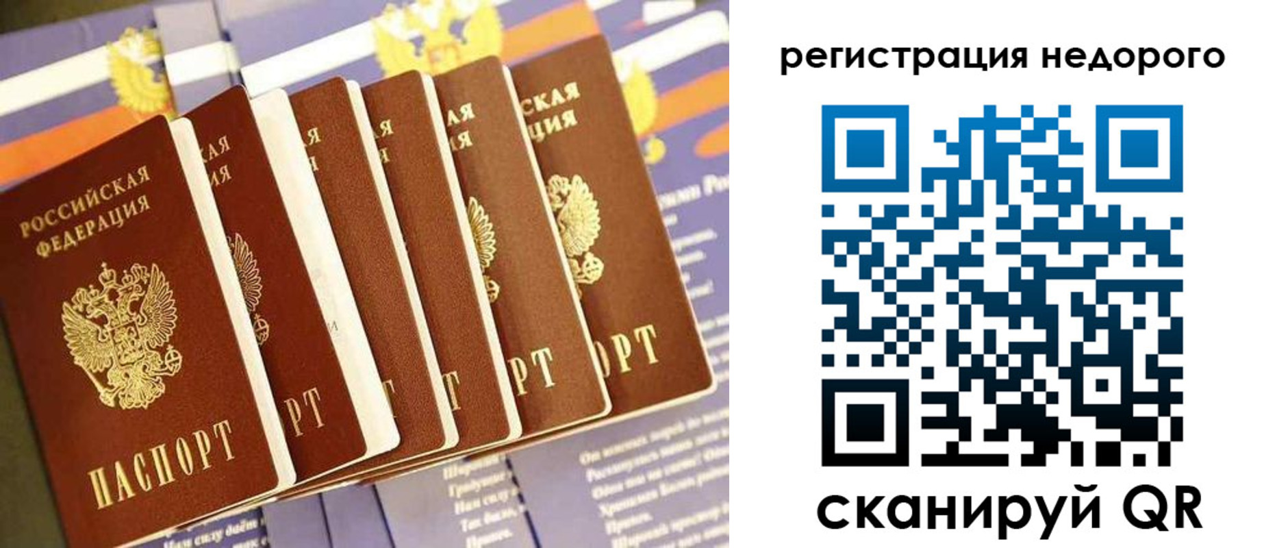 прописка в квартире в Хилке