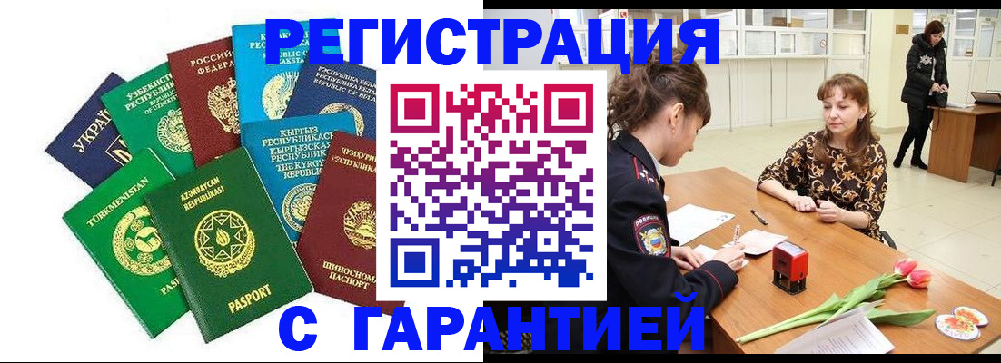 прописка законно в Хилке