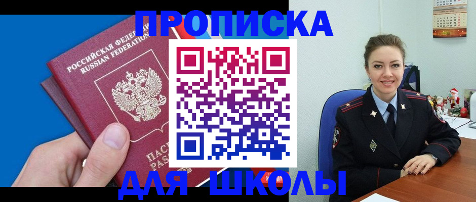 временная регистрация надежно в Хилке