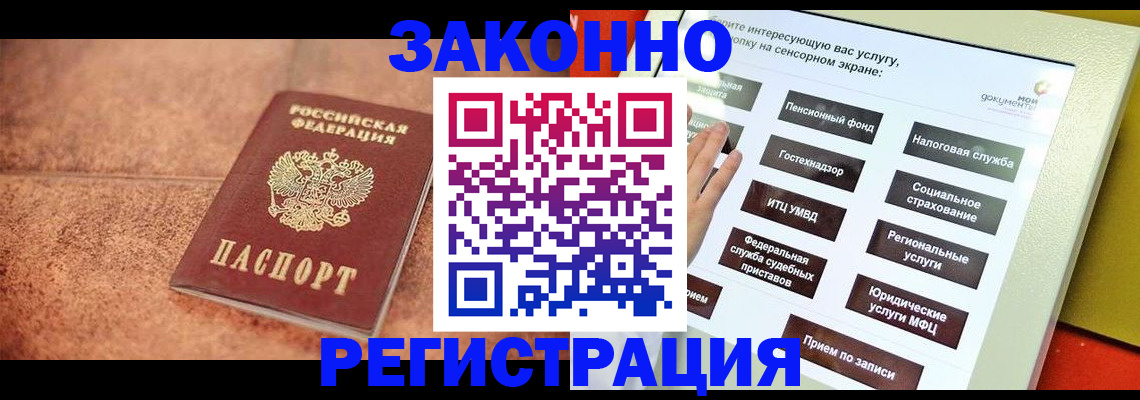 временная регистрация для школы в Хилке