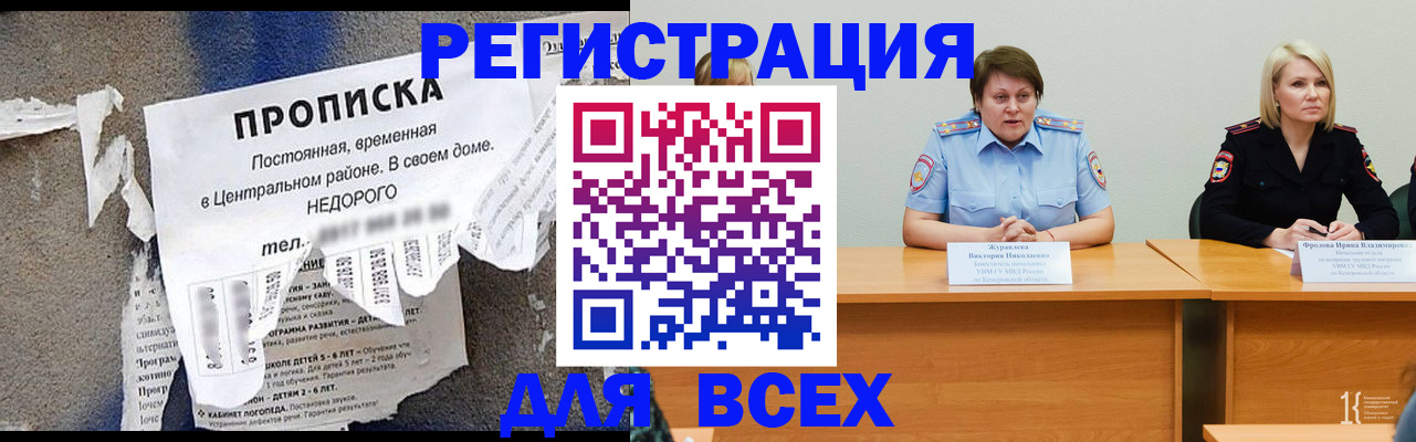 пропишу в квартире в Хилке